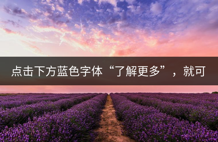 點擊下方藍色字體“了解更多”，就可查看《“普洱藏家”所有經典好普洱茶！》