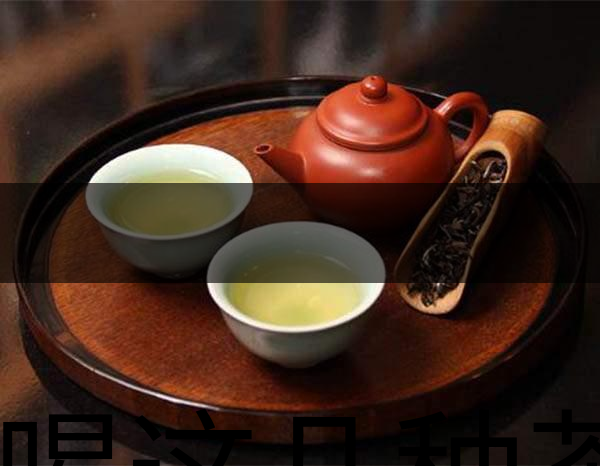 越喝這幾種茶越瘦！