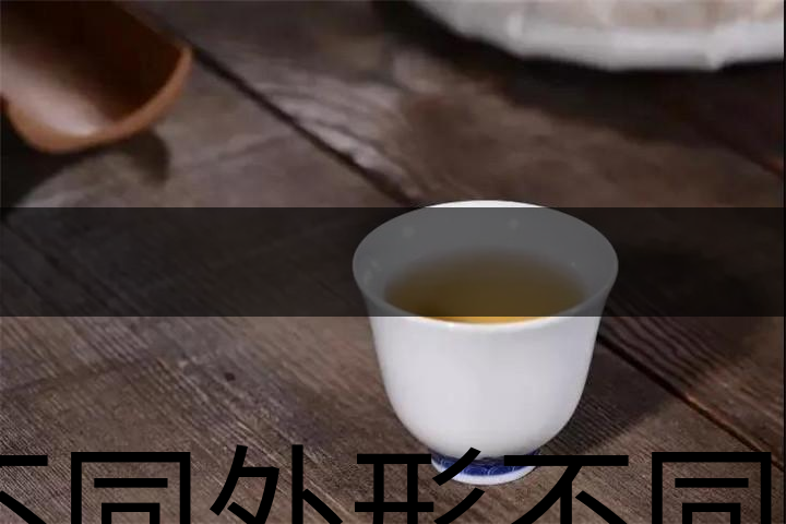 不同外形不同口味的，到底哪些茶算是好茶？