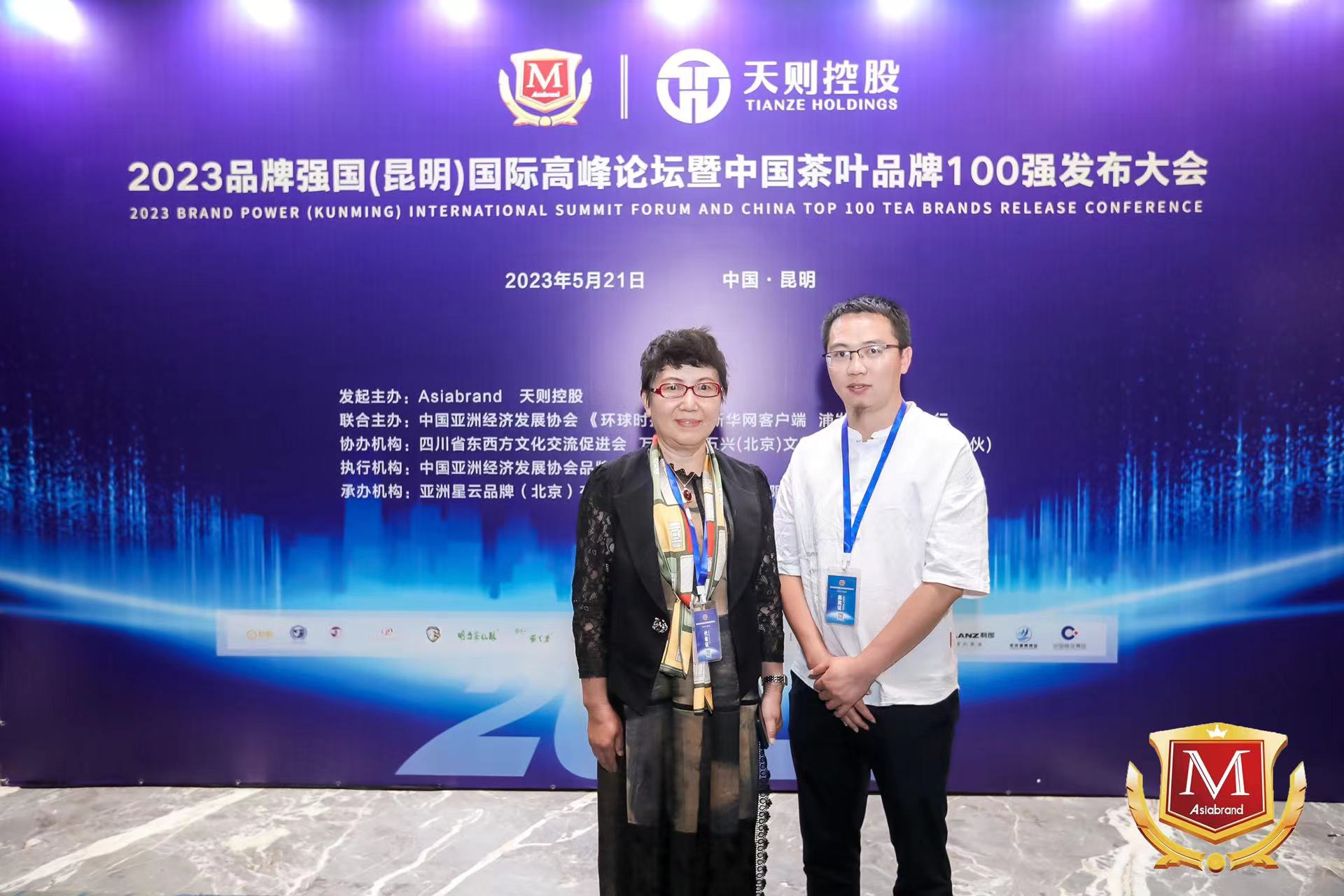 陳財制茶，榮獲2023中國茶葉十大領(lǐng)軍人物稱號